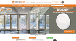 Desktop Screenshot of evrosvet.com.ua