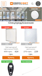 Mobile Screenshot of evrosvet.com.ua
